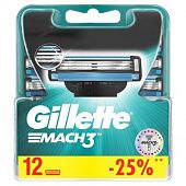 Картриджи для бритья Gillette Mach3 сменные 12шт