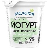Йогурт Молокія белый + пробиотики 2,5% 300г