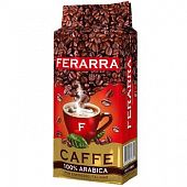 Кофе Ferarra 100% Arabica молотый 250г
