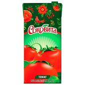 Сок Соковита томатный  с мякотью и солью 950мл