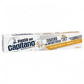 Зубная паста Pasta Del Capitano антибактериальная с имбирем 75мл