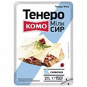 Сыр Комо Тенеро слайс 50% 150г