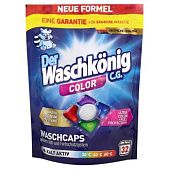 Капсулы для стирки Der Waschkönig Color 32шт