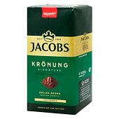 Кофе молотый Jacobs Kronung 500г