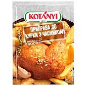 Приправа Kotanyi для курицы с чесноком 30г